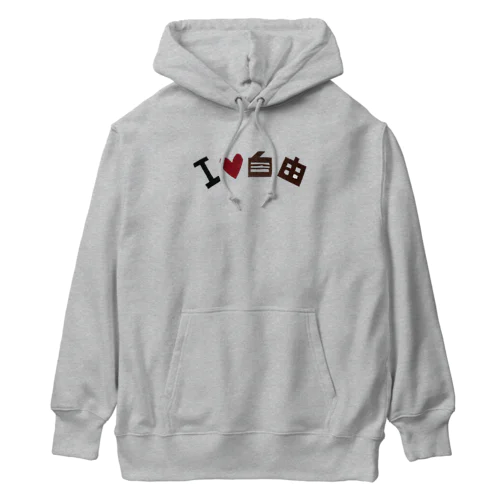 I  ❤️  自由 Heavyweight Hoodie