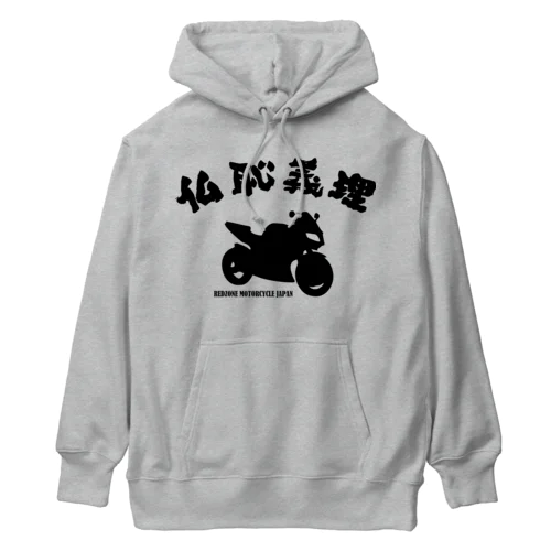 仏恥義理 Heavyweight Hoodie