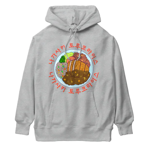 長崎トルコライス　ハングルデザイン Heavyweight Hoodie