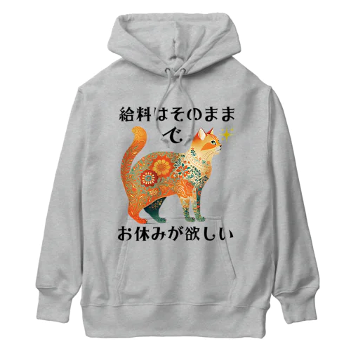 美人猫ですから（茶トラ） Heavyweight Hoodie