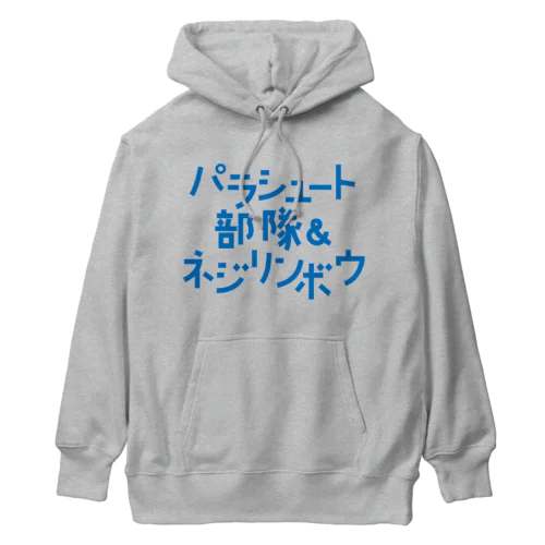 パラシュート部隊&ネジリンボウ Heavyweight Hoodie