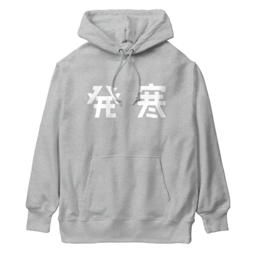 発寒-白 Heavyweight Hoodie