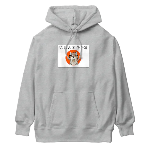 にほんおおかみ Heavyweight Hoodie