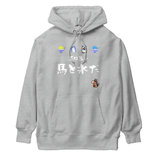 馬イラスト571　馬と氷だ　白 Heavyweight Hoodie