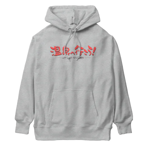 温泉へ行こう！（レッド） Heavyweight Hoodie