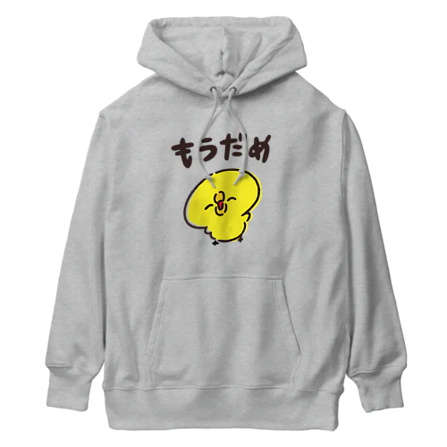 もうだめになったひよこ Heavyweight Hoodie