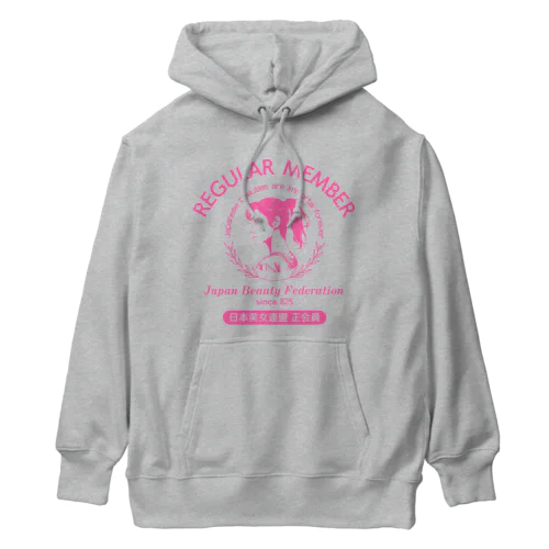 あなたは美しい！日本美女連盟 正会員（淡色用） Heavyweight Hoodie