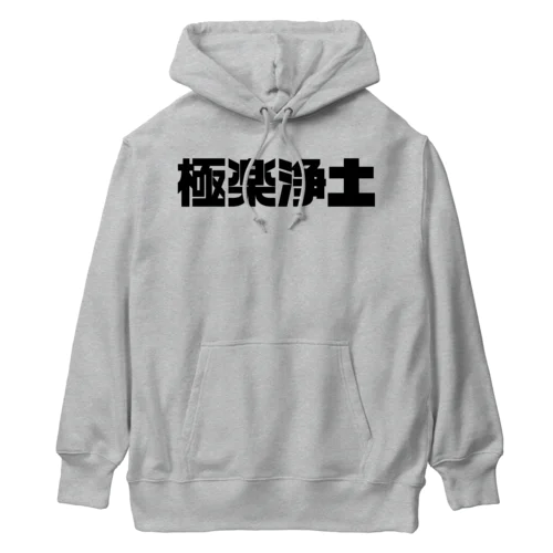 極楽浄土 Heavyweight Hoodie