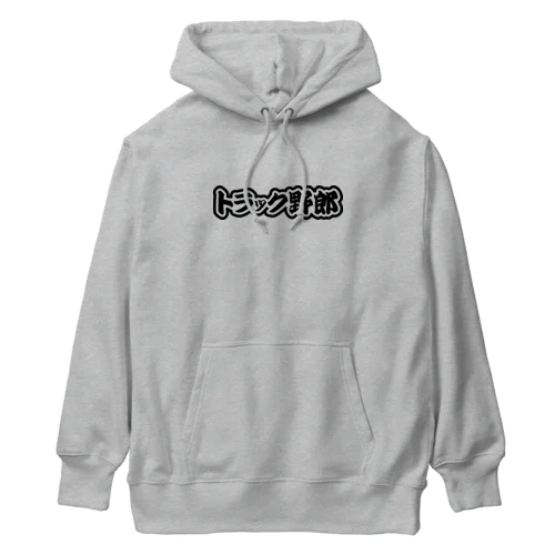 トラック野郎 運送業 トラックドライバー ブラック Heavyweight Hoodie