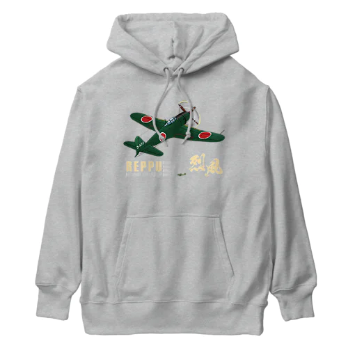 三菱 十七試艦上戦闘機 烈風 (A7M1)  Heavyweight Hoodie