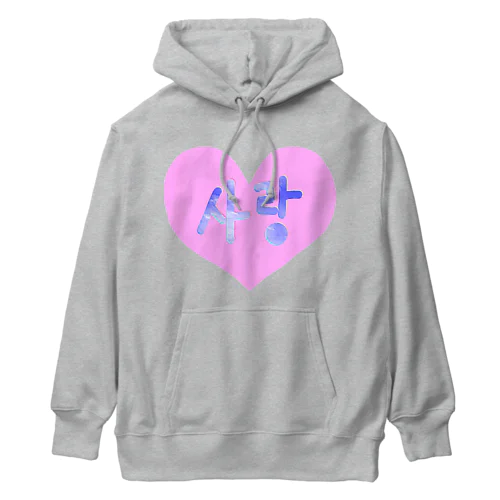 사랑 ~愛~ ハングルデザイン Heavyweight Hoodie