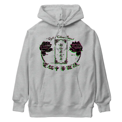 電脳チャイナパトロール（バグ） Heavyweight Hoodie