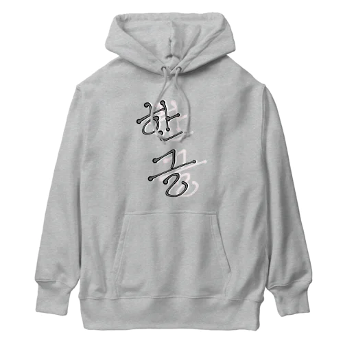 한글 Heavyweight Hoodie