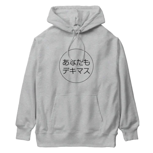 あなたもデキマス Heavyweight Hoodie