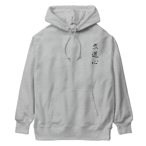 求道心 Heavyweight Hoodie