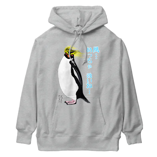 風に吹かれるイワトビペンギンさん(文字ありバージョン Heavyweight Hoodie