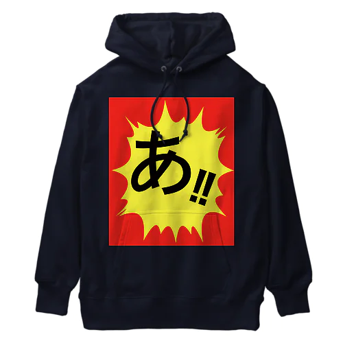 衝突防止用の服（あ!!） Heavyweight Hoodie