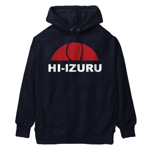 HI-IZURU（白文字）ロゴマーク　背面にHIｰIZURU（白文字）　ヘビーウェイトパーカー（濃色仕様） ヘビーウェイトパーカー