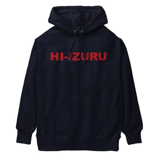 うしろに、いずる丸　ヘビーウェイトパーカー（濃色仕様） Heavyweight Hoodie