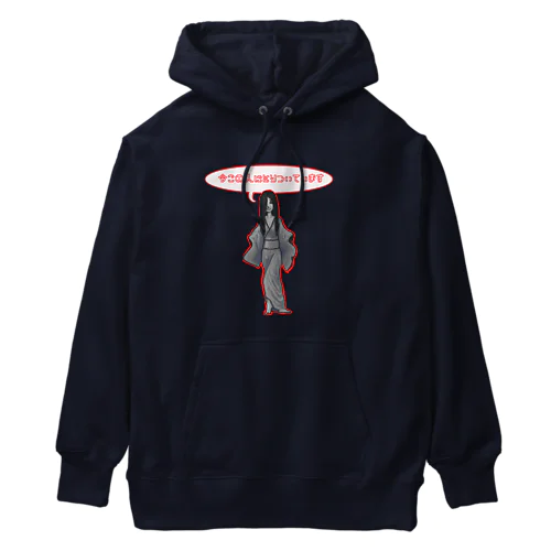 絵巻の女幽霊　でふぉ美に取り憑かれた！ Heavyweight Hoodie