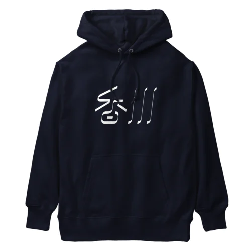 香川 Heavyweight Hoodie