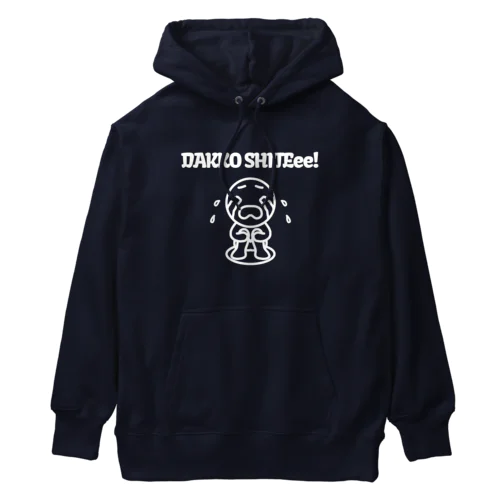 この世の終わり「DAKKO SHITEee!」(抱っこしてぇぇ！）ホワイト Heavyweight Hoodie