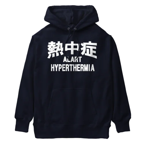 熱中症 HYPERTHERMIA  Alart （ｗ）ー 片面ﾌﾟﾘﾝﾄ Heavyweight Hoodie