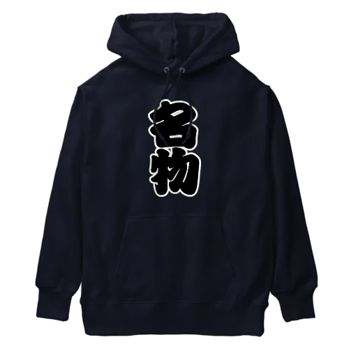 「名物」の赤ちょうちんの文字 Heavyweight Hoodie