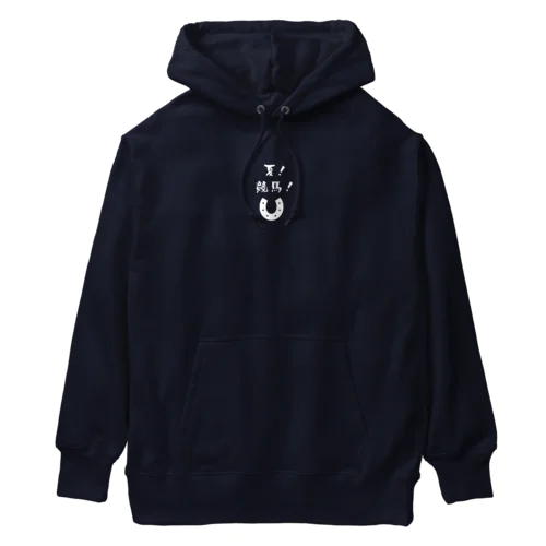 夏競馬 蹄鉄 白 Heavyweight Hoodie