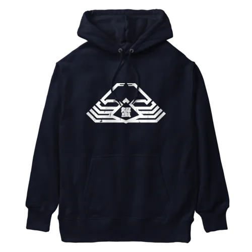 蟹 Heavyweight Hoodie