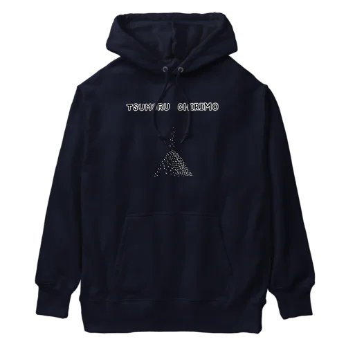 ことわざデザイン「塵も積もれば山となる」 Heavyweight Hoodie