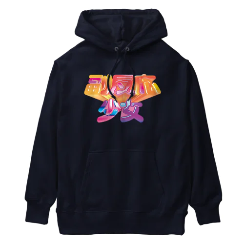 副反応少女 Heavyweight Hoodie