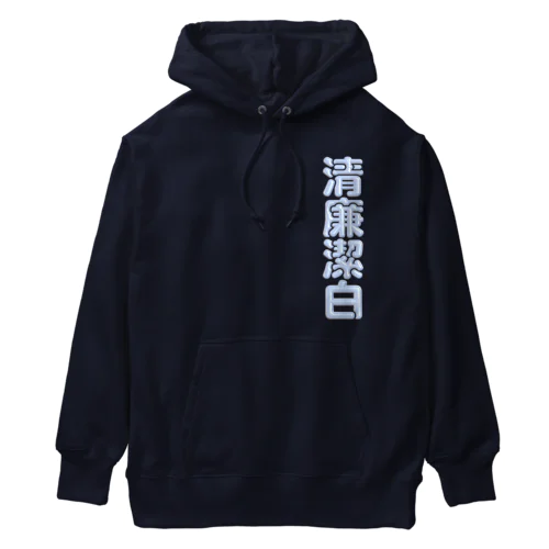 清廉潔白 Heavyweight Hoodie