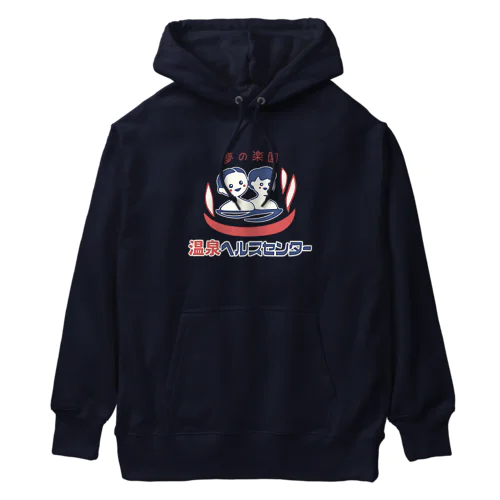 【小】温泉ヘルスセンター Heavyweight Hoodie