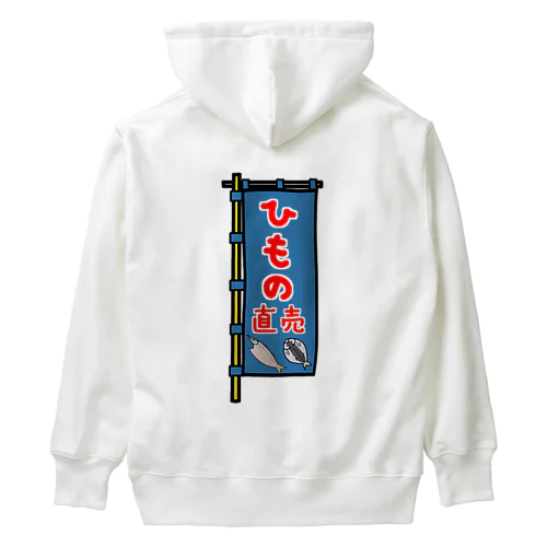 【両面プリント】のぼり旗♪ひもの直売1910 Heavyweight Hoodie