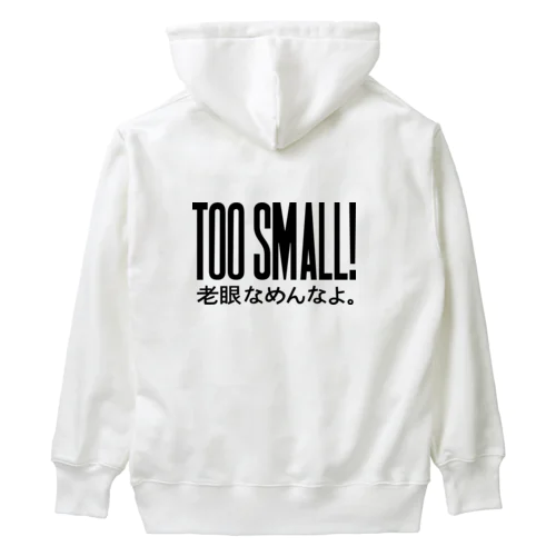 TOO SMALL! 老眼なめんなよ Heavyweight Hoodie