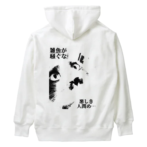 厨二病な猫 Heavyweight Hoodie