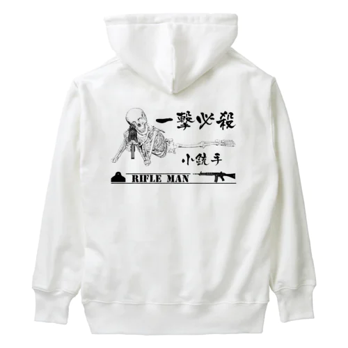 一撃必殺　小銃手 Heavyweight Hoodie