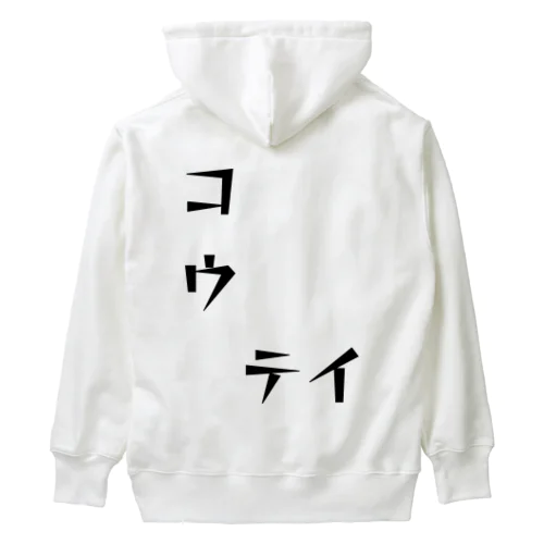 コウ　テイ Heavyweight Hoodie