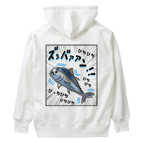 クロマグロ「ズッバァアン」オノマトペ Heavyweight Hoodie