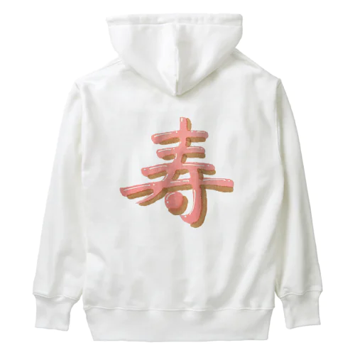 寿 ぷっくり文字 Heavyweight Hoodie