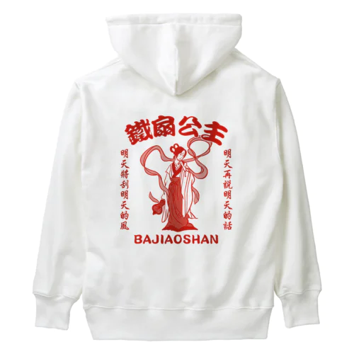 【赤・表小ロゴ・後イラスト】鉄扇公主 Heavyweight Hoodie