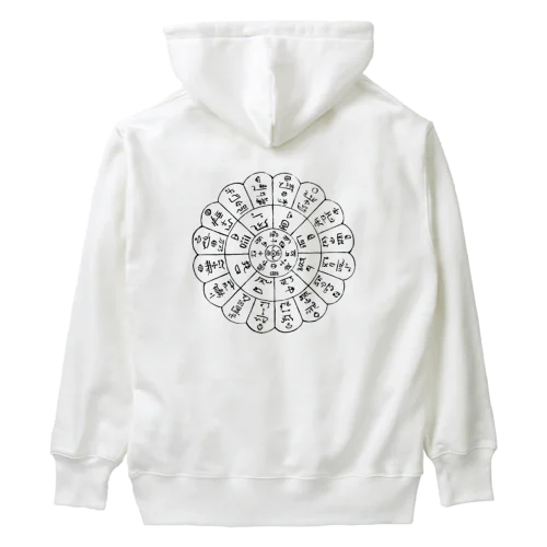 古代文字フトマニ図 Heavyweight Hoodie