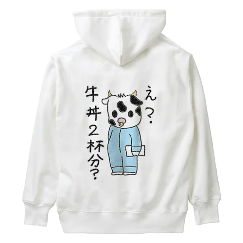 え？牛丼2杯分？ Heavyweight Hoodie