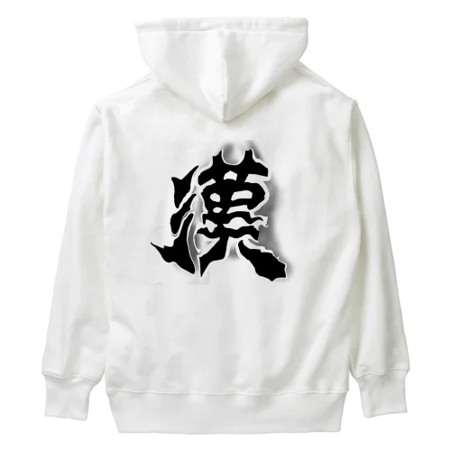 男らしい漢 Heavyweight Hoodie