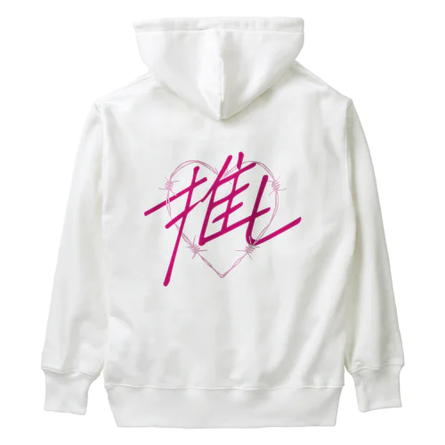 推し♡ピンク Heavyweight Hoodie