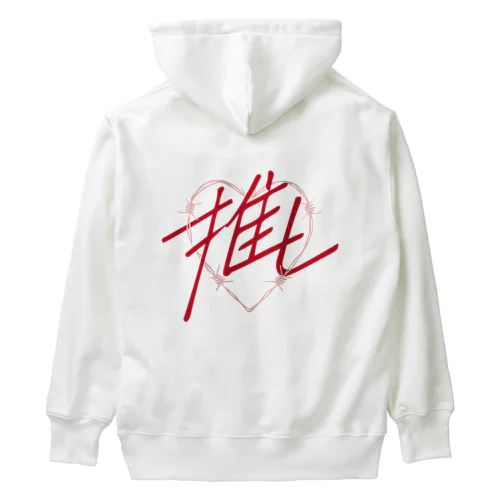 推し♡赤 Heavyweight Hoodie