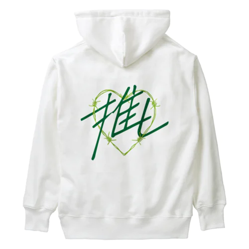 推し♡緑 Heavyweight Hoodie