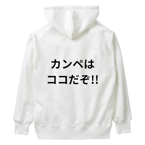 カンペはココだぞ!! Heavyweight Hoodie