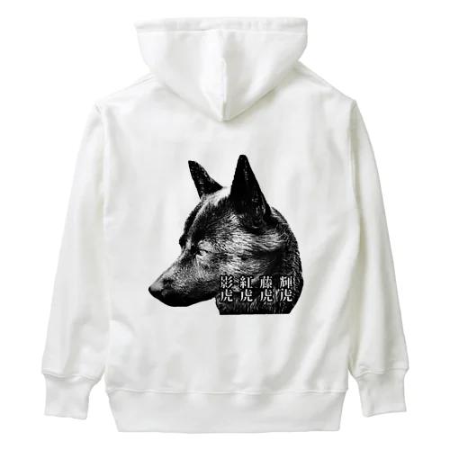 甲斐主による甲斐主のための甲斐犬グッズ Heavyweight Hoodie